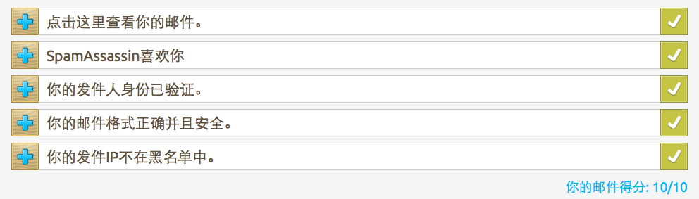 mail-tester.png
