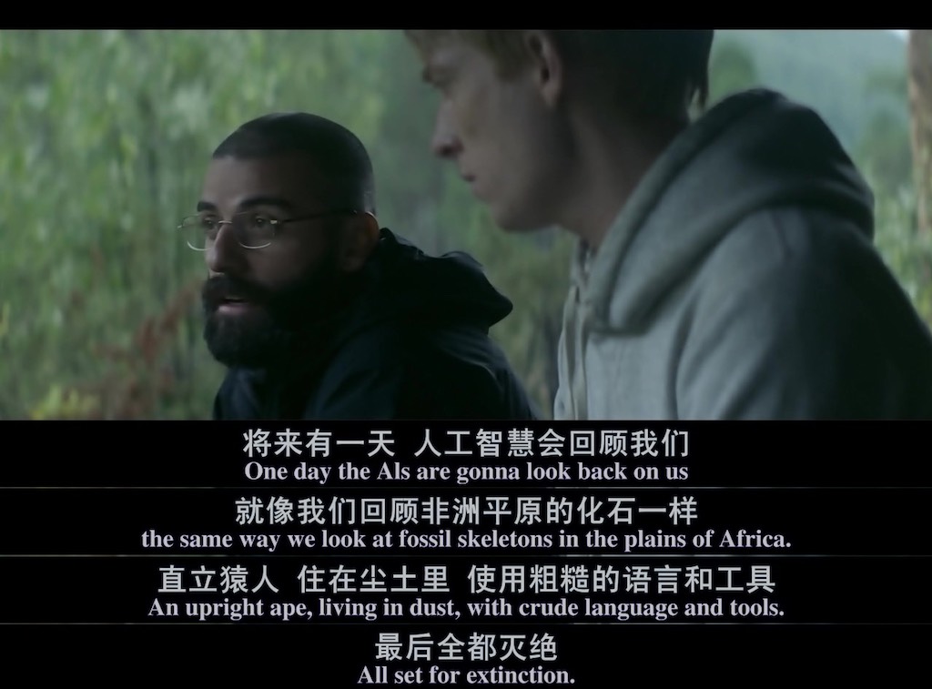 ex-machina02.jpg