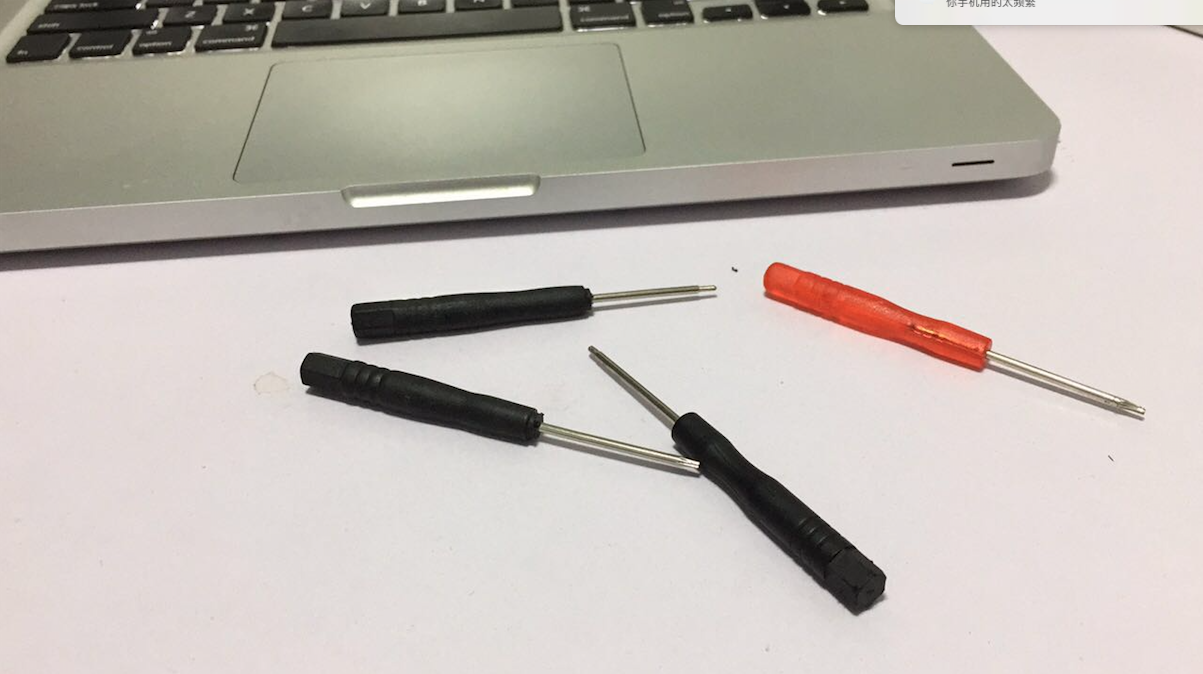 update-macbookpro_螺丝刀.png